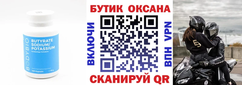 Бутират жидкий экстази купить наркотик Киренск