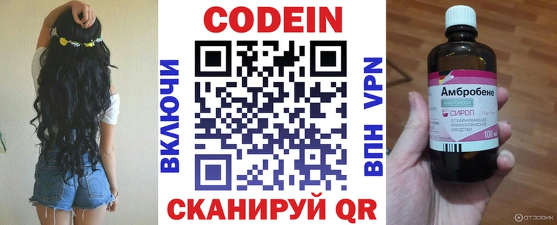 Кодеиновый сироп Lean Purple Drank  Киренск 