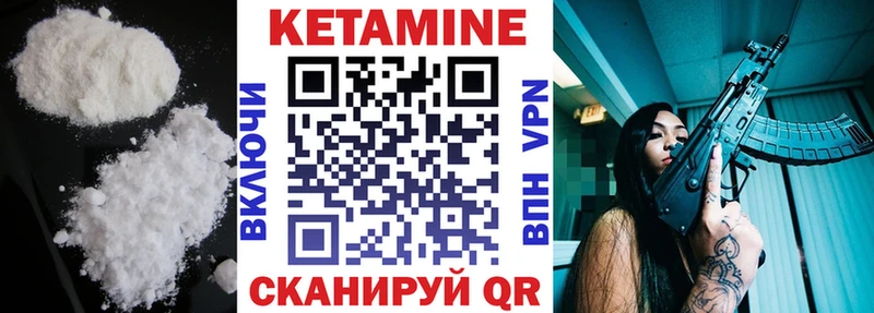 КЕТАМИН ketamine Киренск